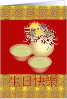 Happy Birthday In Chinese Chrysanthemums And Green Tea card
