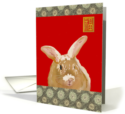 Birthday Year of The Rabbit Chinese Zodiac The Alert Rabbit card