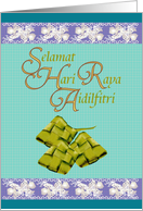 Hari Raya Aidilfitri Ketupat Delicacy Malay card