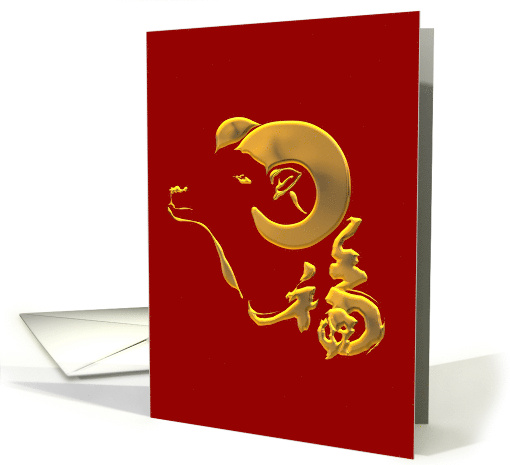Chinese New Year of the Ram 2027 Profile of a Ram and Luck card