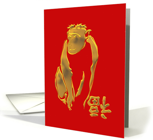 Chinese New Year of the Monkey Profile of a Monkey card (1351966)