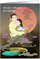 Qixi Festival Chinese Valentine’s Day Couple Embracing card