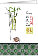 Chinese New Year 2025 Bamboo in Vase and Chrysanthemum Flower card