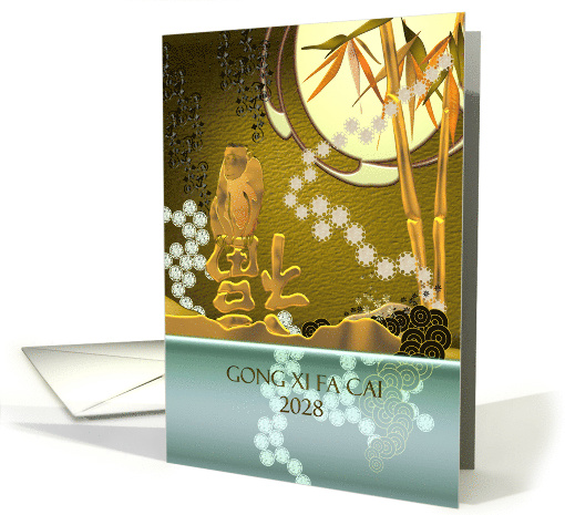 chinese new year 2028