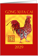 Chinese New Year of the Rooster 2029 Red rooster and Luck card
