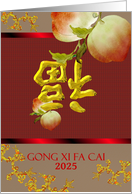 Chinese New Year 2025 Peaches and Luck card
