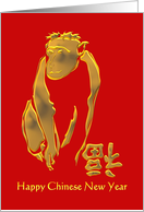 Chinese New Year of the Monkey 2028 Profile of a Monkey and Luck card