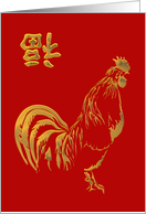Chinese New Year of the Rooster Profile of a Rooster card