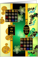 Chinese New Year 2025 Lots of Luck and Blossoms card