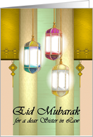 Eid Mubarak for Sister in Law Multi-Colored Lamps Pretty Banners card