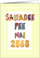 2025 Sawadee Pee Mai 2568 Phonetic Thai for Happy New Year card