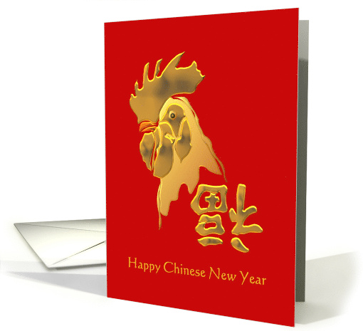 Chinese New Year Of The Rooster 2029 Profile Of A Rooster card