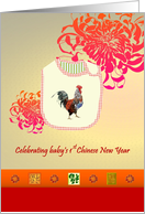 Baby’s 1st Chinese New Year of the Rooster Bib With Rooster Motif card
