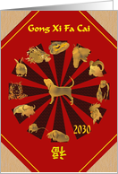 Chinese New Year of The Dog 2030 12 Animals Of Chinese Zodiac card