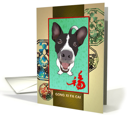 Chinese new year of the dog, cute dog and luck card (1498854)