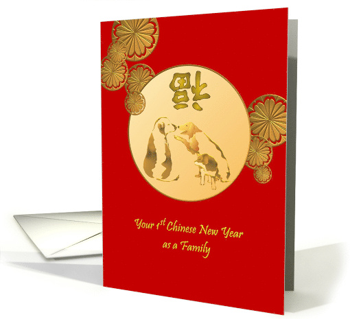 1st Chinese New Year Of The Dog As A Family Two Dogs And Puppy card