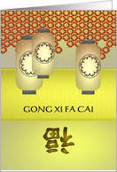 Gong Xi Fa Cai Pretty Lanterns Intricate Latticework in Red and Gold card