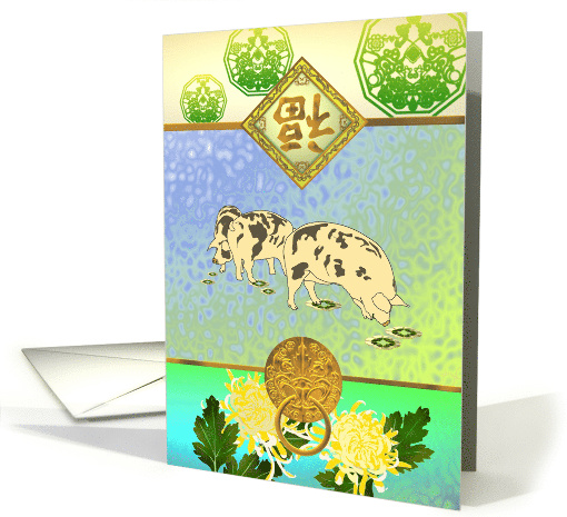 Chinese New Year of the Pig Good Luck Pigs and Chrysanthemums card