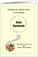 Custom Rosh Hashanah for Business Clients Shofar and Apples card