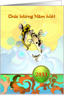 Chuc Mung Nam Moi 2033 Leaping Koi Fish Custom card