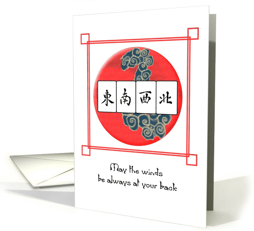 Birthday Mahjong Player Winds North South East West Mahjong Tiles card