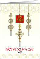 Chinese New Year Luck and Ornate Embellishments Custom Year card