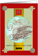 Chinese New Year Celestial Dragons Soaring in the Clouds 2025 card