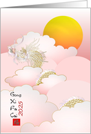 Dragon Soaring Through Clouds Sun Against Pink Sky Chinese New Year card
