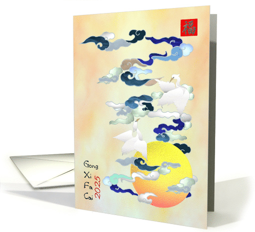Birds in the Sky Sun Peering Through Clouds Chinese New Year 2025 card