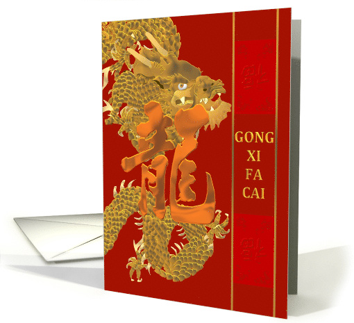 Mighty Dragon Chinese New Year Characters For Dragon and Luck card