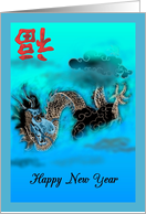 Chinese New Year Dragon Descending From The Heavens card