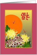 Chinese New Year Chrysanthemums And Dragonflies card