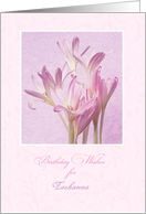Happy Birthday Custom Name for Her ~ Soft Pink Flowers card