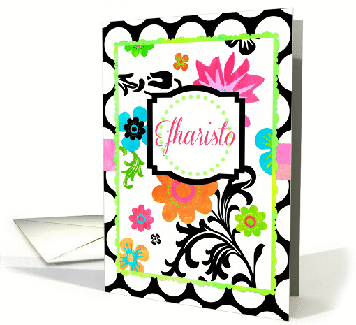Bright Floral Efharisto means Thank You in Greek! card (950450)