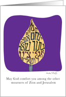 Hebrew Text on Flame- Jewish Yahrzeit Memorial Illustrated Card_Purple card
