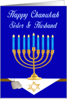 Military Royal Blue Sister & Husband Chanukah Card