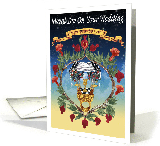 Mazal Tov On Your Wedding card (1406334)