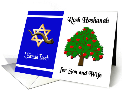 Rosh Hashanah for Son and Wife - Apple Tree, Star of David card