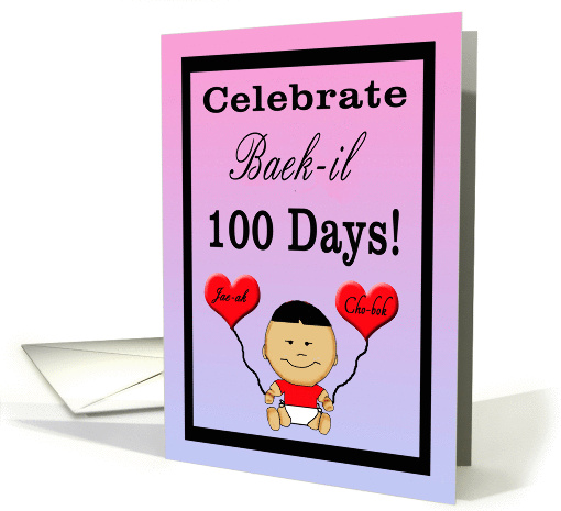 Korean 100 Days (Baek-il) Celebration - Baby & Heart Balloons card