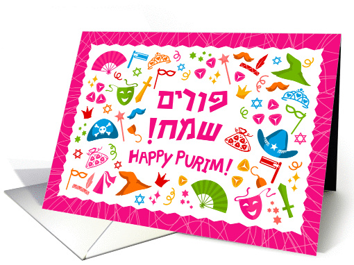 Happy Purim colorful card (1361154)
