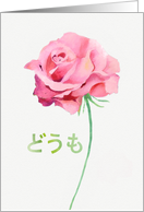 Thank you in Japanese, Watercolor Pink Rose card