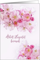 Happy Easter in Hungarian, Pink Cherry Blossoms card