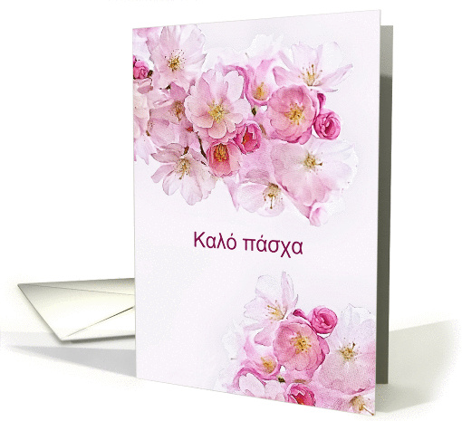 Happy Easter in Greek, Pink Cherry Blossoms card (1420902)