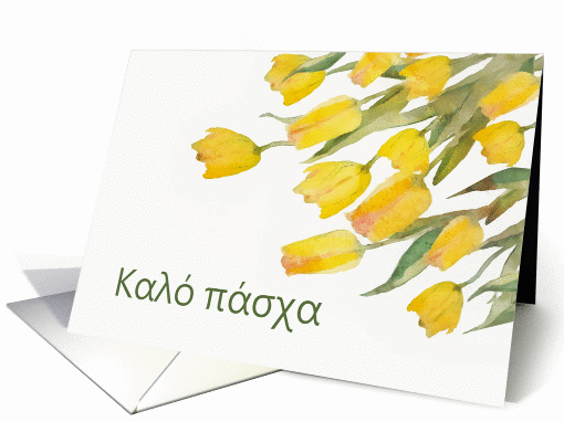 Happy Easter in Greek, Tulips, Watercolor Painting card (1425782)