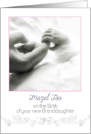 Mazel Tov, Birth New Granddaughter, Baby holding Hand card