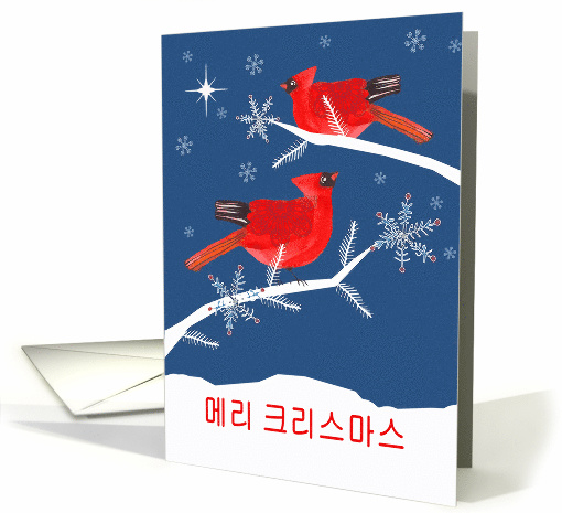 Merry Christmas in Korean, Red Cardinal Birds card (1538444)