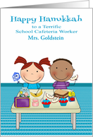 Hanukkah to School Cafeteria Worker, custom name, cute kids eating card