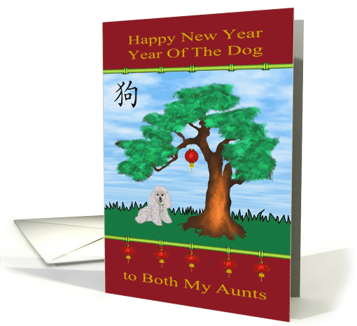 Chinese New Year to Both Aunts, year of the dog, dog under a tree card