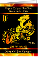 Chinese New Year from Both of Us Custom Year 2024 Year of the Dragon card