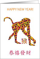 Modern Chinese Year Of The Monkey In An Abstract Pattern card